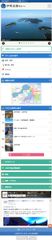 伊勢志摩観光ナビ スマートフォン版