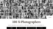 Xシリーズ5周年記念写真展「100 X-Photographers」開催