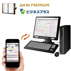 『ジョルテ プレミアム for ビジネスプラス』iOSに対応しリニューアル！～ビジネス機能を強化して提供開始、今後更なるサービスも追加予定～