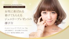 ホワイトデーの贈り物に！コーデ提案や個別相談でプレゼント選びを支援　K18と天然石使用の女性がもらって嬉しいジュエリーSHOPブリアールが楽天市場にOPEN！