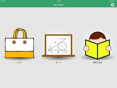 iPadのみで授業支援！連携にネット環境不要の「AC Answer」をリリース　先生／生徒間の“資料配布＆回収”・“解答の比較＆共有”をスムーズに