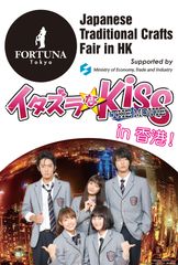 FORTUNA Tokyo、「イタズラなKiss～THE MOVIE～」に衣装提供でタイアップ！1月20日香港ファッションウィークで映画版キャストがモデルを務め衣装披露