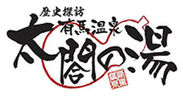 「有馬温泉　太閤の湯」ロゴ