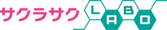 SEO＆WEBマーケティング無料支援ツール　『サクラサクLABO-β版』を開設