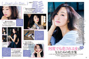 andGIRL2月号 神崎恵