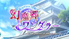 事前登録者数3万人突破の新作RPG「幻魔郷ワンダラー」遂にリリース！朴王路美ら豪華声優が演じる戦国武将たちと共に戦おう！