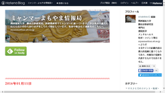 情報発信サイト「ミャンマーよもやま情報局」のアクセス数が増加　～政権交代を控え、ビジネス展開の拡大を見込んだ需要増加が背景に～