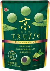 ブルボン、生チョコレートで抹茶のおいしさ「京トリュフチョコレート」を冬期限定で2月2日(火)に新発売！