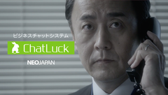 ChatLuck CMカット　1