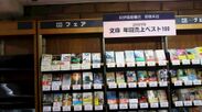 没後45年に偉業達成！三島由紀夫のエンタメ小説『命売ります』が2015年　紀伊國屋書店新宿本店　文庫年間ランキング1位に