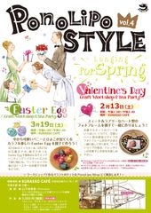 親子で楽しむ、季節のクラフトワークショップ＆Tea Party　2月13日(土)と3月19日(土)に自由が丘「KURASSO 暮素／くらそ」で開催