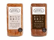 マイセンのグルテンフリー＆玄米粉100％使用の“玄米パン”、『おいしい玄米パン』として3月7日リニューアル発売