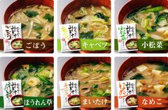 お湯を注ぐだけで本格的な味噌汁が味わえる！風味と味わいを追及し、フリーズドライの概念を覆す本格的な一品『空知舎のみそ汁』新発売
