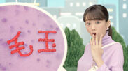 「桐谷美玲」さん出演のおしゃれ着用洗剤『アクロン』の新TVCM　2月17日(水)より全国で放映開始