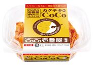 CoCo壱番屋監修『カクテキdeCoCo』を3月1日に販売開始～オリジナル特製カレーパウダーでスパイシーな仕上がりに～