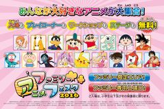 AnimeJapan 2016同時開催イベント『ファミリーアニメフェスタ 2016』参加作品および最新情報発表！～入場もプレイコーナーもワークショップもステージも無料！～