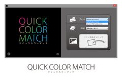 Adobe、エプソン、キヤノンの協力のもと　モニター画面と写真プリントの色合わせを簡単に実現するソフトウェアを開発、提供開始