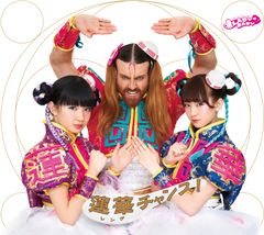 美少女×ヒゲ女装外国人ユニット「LADYBABY」3rdシングル、4月13日に発売決定！タイトル＆アートワークを公開