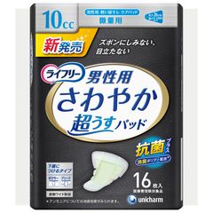 男のちょいモレが目立ちやすい淡い春ズボン！男性の7割(※1)が“おっかけモレ”(※2)を経験　超うすパッド『ライフリー さわやかパッド 男性用「微量用」』新発売　2016年3月15日より全国にて発売