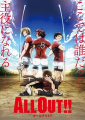 史上初のラグビーTVアニメ「ALL OUT!!」トムス×MADHOUSEにて制作決定！2016年秋放送開始