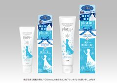 「アナと雪の女王」のデザインと、氷のような透明感のある“スノーミント香味”を採用『プラチアス creamy up(クリーミィアップ) ペースト スノーミント』数量限定発売