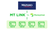 マネーツリーの金融インフラサービス「MT LINK」がみずほ銀行の「みずほダイレクトアプリ」へ新機能を追加！～スタートアップとメガバンクの初のテクニカルな連携～