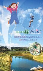 鳥のように風をきってみよう！子どもから大人まで楽しめるアスレチックが「こもれび森のイバライド」にオープン！！