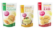 熊本製粉　7大アレルゲン不使用のパンやお菓子が作れる「グルテンフリー　シリーズ」新発売！