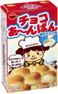 ブルボン、かわいい本格ひとくちパン「チョコあ～んぱん」“練乳ミルク味”を3月1日(火)に新発売！