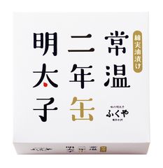 新感覚！100％明太子の油漬け缶詰3月2日新発売　～常温で2年間日持ちする美味しい明太子～