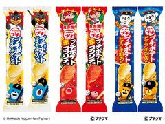 ブルボン、プロ野球球団とのコラボレーション日本ハムファイターズ・広島東洋カープ・中日ドラゴンズのチーム色満載の“プチシリーズ”新たな3品を3月15日(火)に新発売！