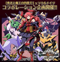 スマホアプリサクサク冒険王道SRPG『ソウルナイツ ～幻影騎士団～』一迅社コラボのお知らせ
