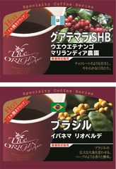 希少豆、自販機に現る！　「スペシャルティコーヒー」シリーズ第2弾発売