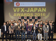 コンピュータグラフィックス(CG)と視覚効果(VFX)の祭典「VFX-JAPANアワード2016」最優秀賞決定！
