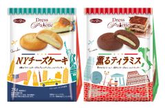 “日常というキャンバス”を美味しく彩るクッキー『ドレスパレット　NYチーズケーキ』『ドレスパレット　薫るティラミス』が3月7日(月)新発売！～忙しい女性にオシャレを楽しむ“ワクワク感”を～