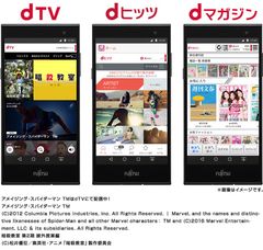 BIGLOBEがドコモの「dマーケット」と販売連携～BIGLOBE SIM利用者向けにサービスを販売開始～