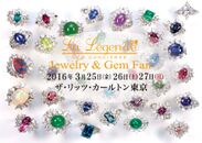 ダイヤモンドより入手困難な宝石に出会える！ザ・リッツ・カールトン東京にて過去最大規模の共同展示会が3月25～27日まで開催