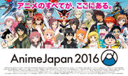 『AnimeJapan 2016』伝統工芸×アニメコラボグッズ第二弾発表！！