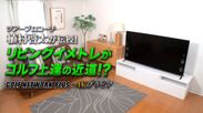 GOLF NETWORK PLUS ×4Kブラビア　キャンペーン　植村啓太プロ特別動画　ソニー特設WEBページにて2月29日16時より公開中