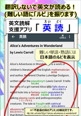 海外ニュースや有名人ブログもiPhoneから一発変換！翻訳なしで英文が読めるアプリ『英読』4/22提供開始