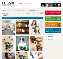 完全無料の求人サイト『ココネクト』が複数店舗を持つサロンに向けて新たな一手！1つのアカウントで複数店舗を管理できる機能をリリース！！