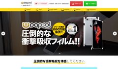 スマホを保護する衝撃吸収フィルム「ラプソル」公式オンラインショップが3月15日(火)にオープン！