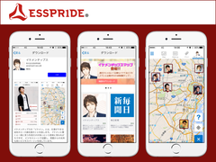 働くイメケンをマップでチェックできるアプリ「Map Life」×「イケメンチップス」コラボ開始