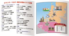 「いい旅日記」行程表地図サンプル