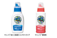 高い洗浄力、肌と地球へのやさしさを実現！「ヤシノミ洗たく用洗剤コンパクトタイプ」発売