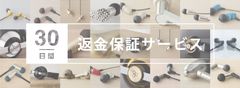 final DIRECT SHOP、30日間返金保証サービスを開始