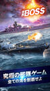 WW2の世界観を忠実に再現したリアル海戦SLG「オーシャンクラフト」「iPhone App Store」にて配信を開始！！