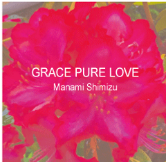 ミニアルバム「GRACE PURE LOVE」ジャケット