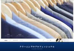 “限りなく新品に近づけるクリーニング”高級オーダーメイド宅配サービスサイトをリニューアルオープン