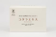 血糖値が気になる方を全力サポート！！特定保健用食品「コタラエキス」を新発売！